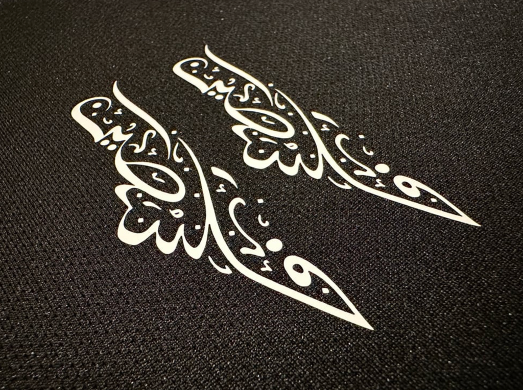 Palästina Trikot - Schwarz / Weiss